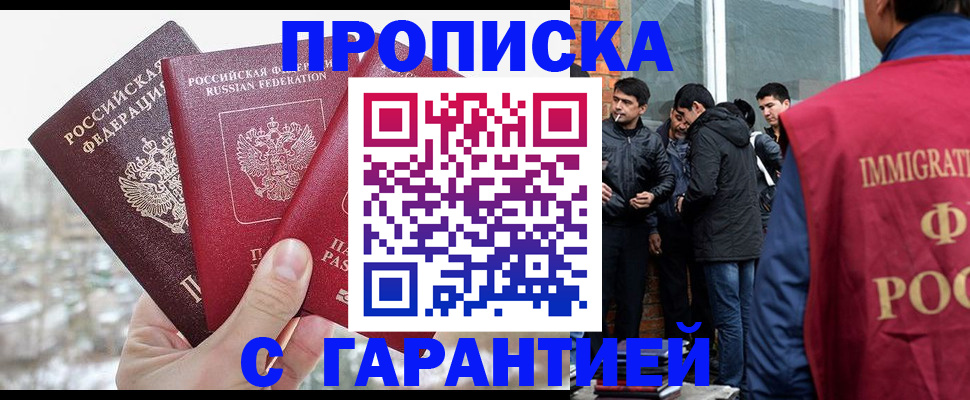 прописка для кредита в Смоленской области