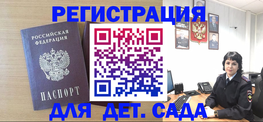 временная регистрация в квартире в Смоленской области